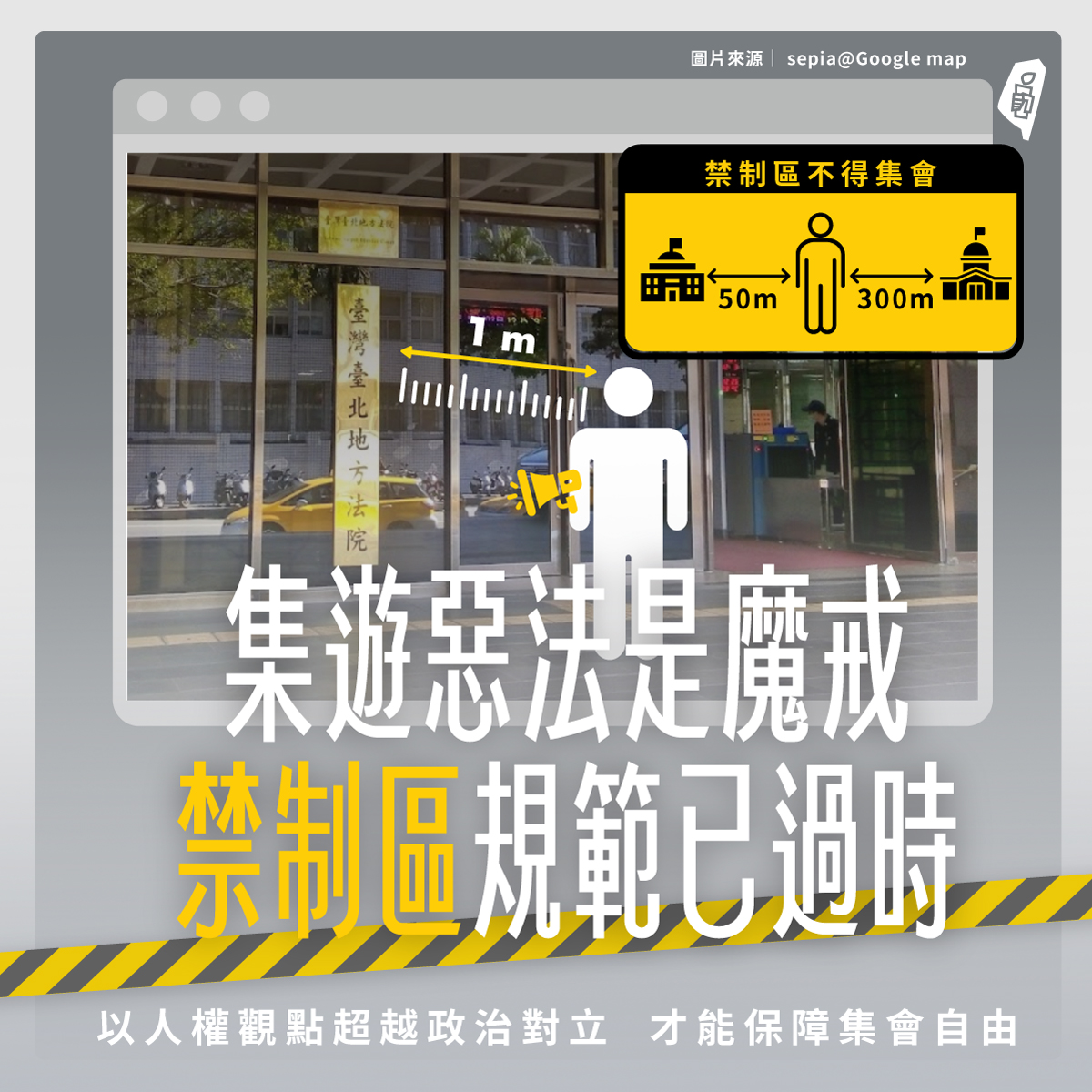 Re: [爆卦] 民眾黨幹部被依集遊法移送