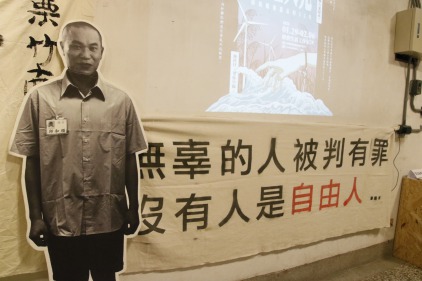 廢除死刑 台灣人權促進會 廢除死刑 台灣人權促進會