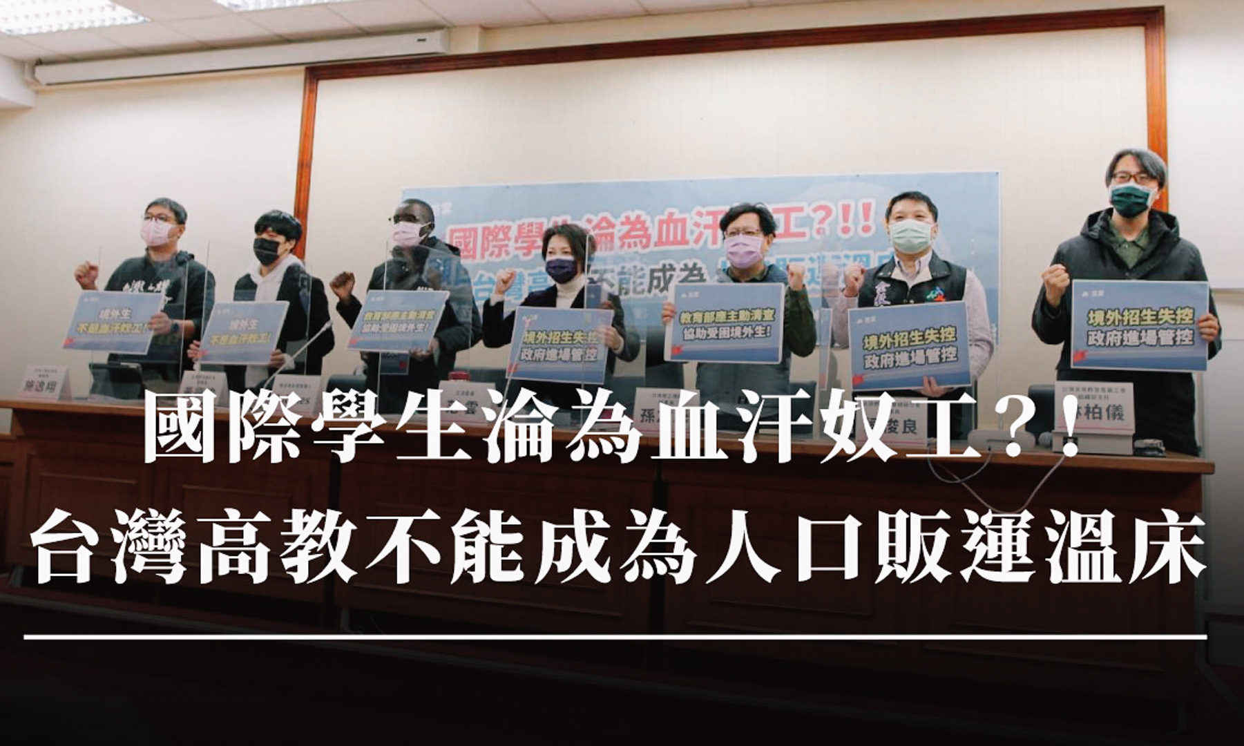 Re: [問卦] 如果被騙到臺灣會有什麼下場