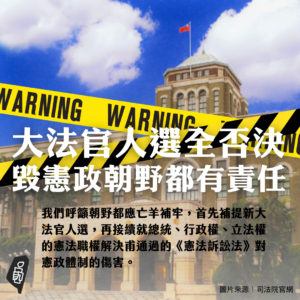 Da fa guan ren xuan quan fou jue hui xian zheng zhao ye du you ze ren