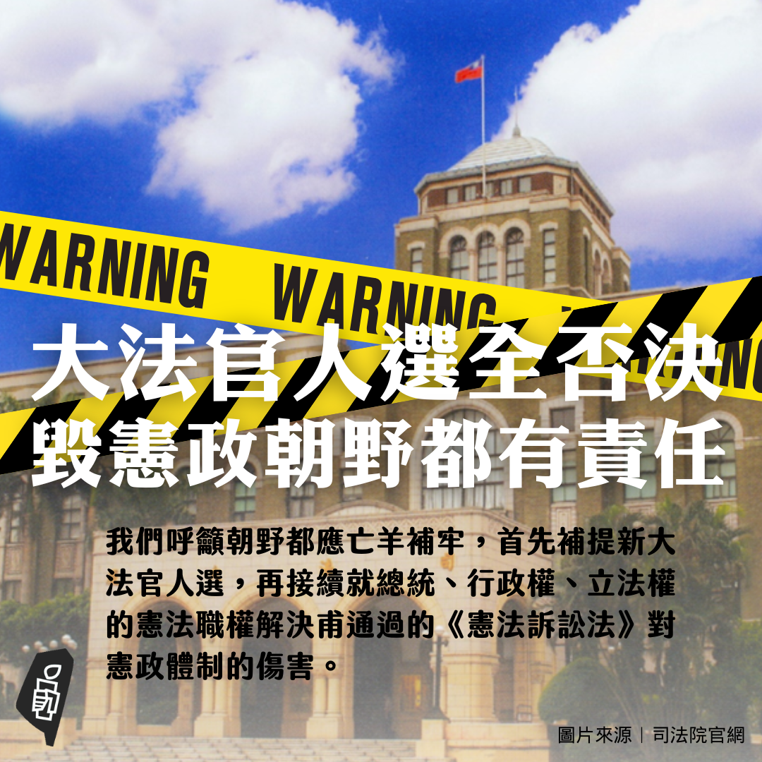 Da fa guan ren xuan quan fou jue hui xian zheng zhao ye du you ze ren