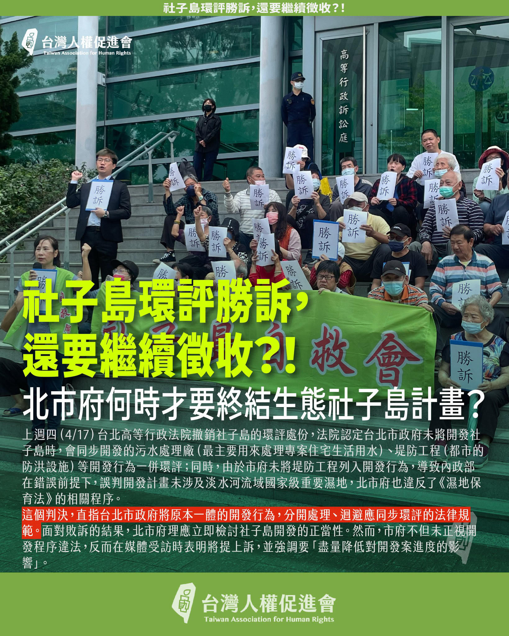 She zi dao huan ping sheng su