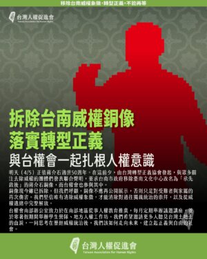 Tai nan wei quan xiang zheng