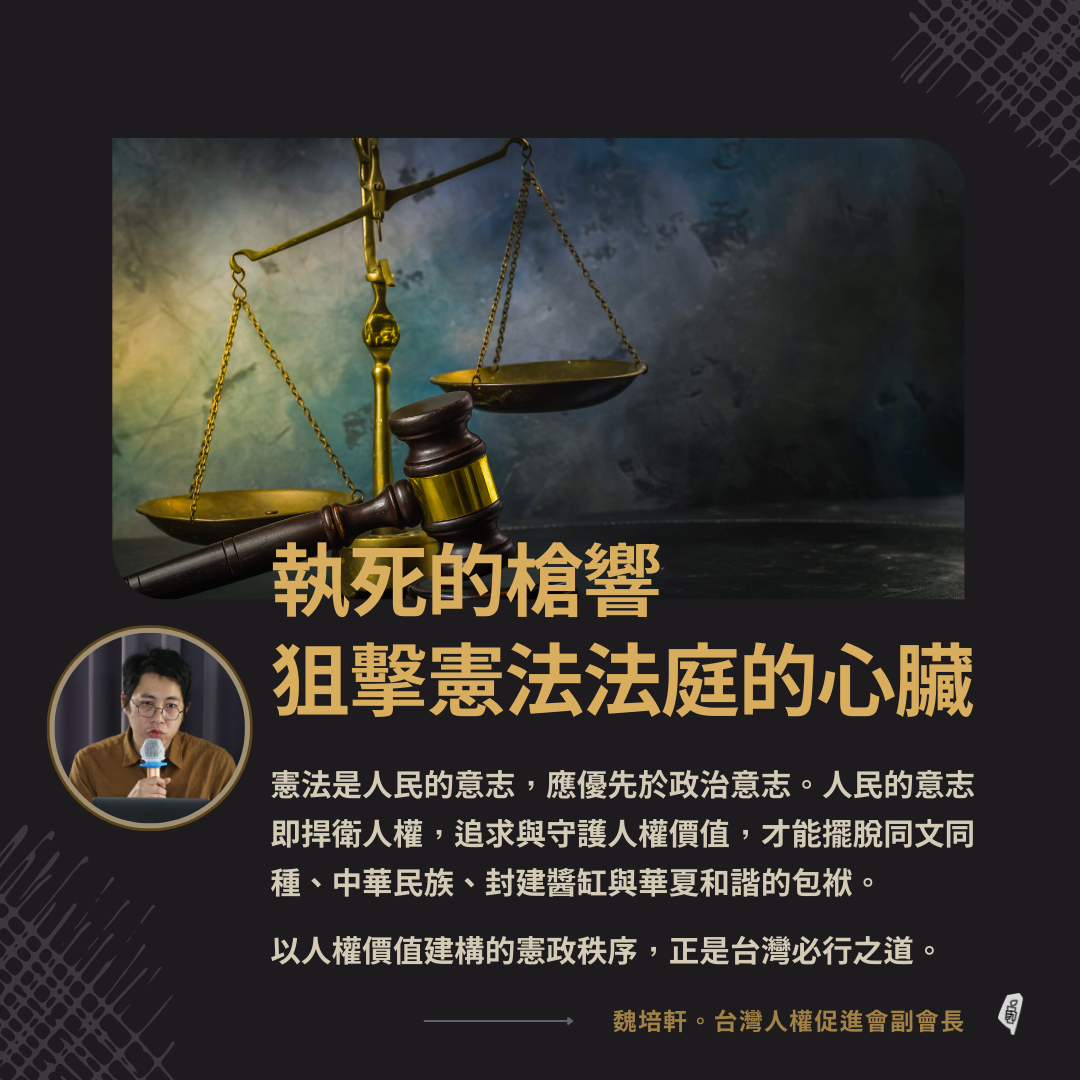 Zhi si de qiang xiang ju ji xian fa fa ting de xin zang