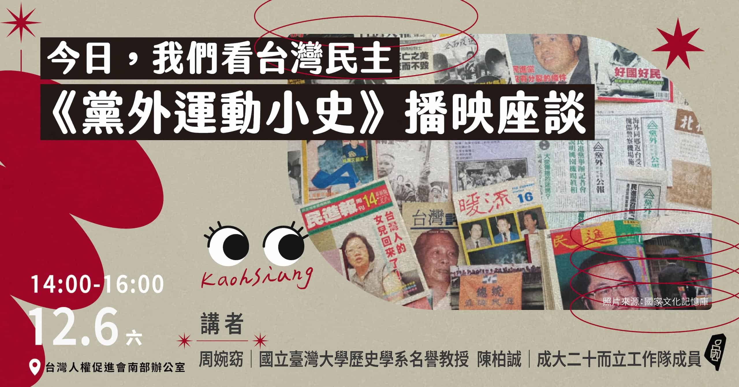 1206jiang zuo huo dong