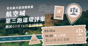 230316 lai fa yuan pang ting
