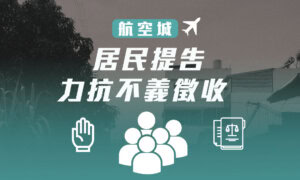 Guan wang suo tu hang kong cheng