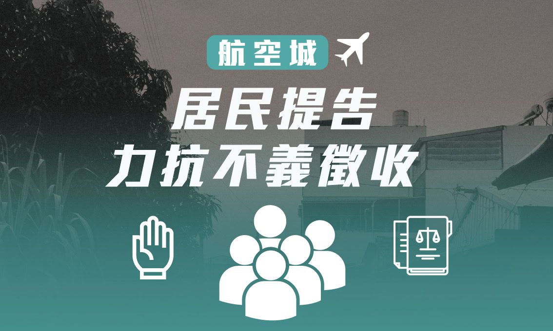 Guan wang suo tu hang kong cheng