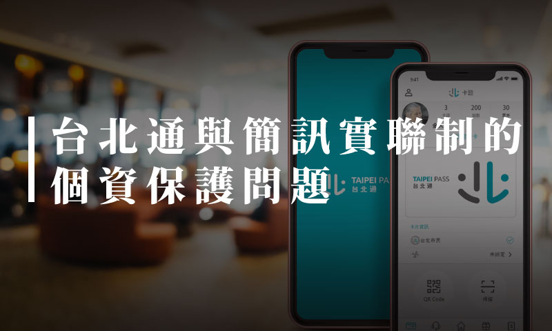 Ipassguan wang suo tu