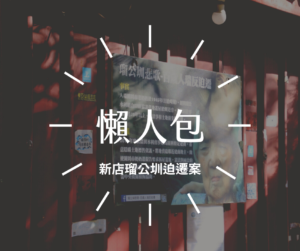 Lai jie lan ren bao xian tu