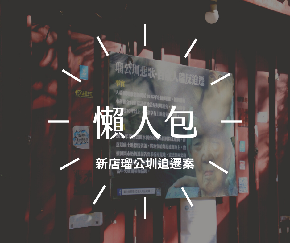 Lai jie lan ren bao xian tu
