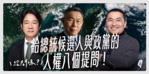 Ren quan ba wen