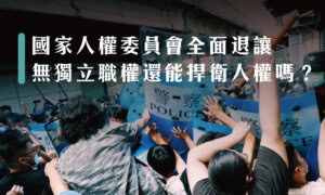 Ren quan wei yuan hui guan wang
