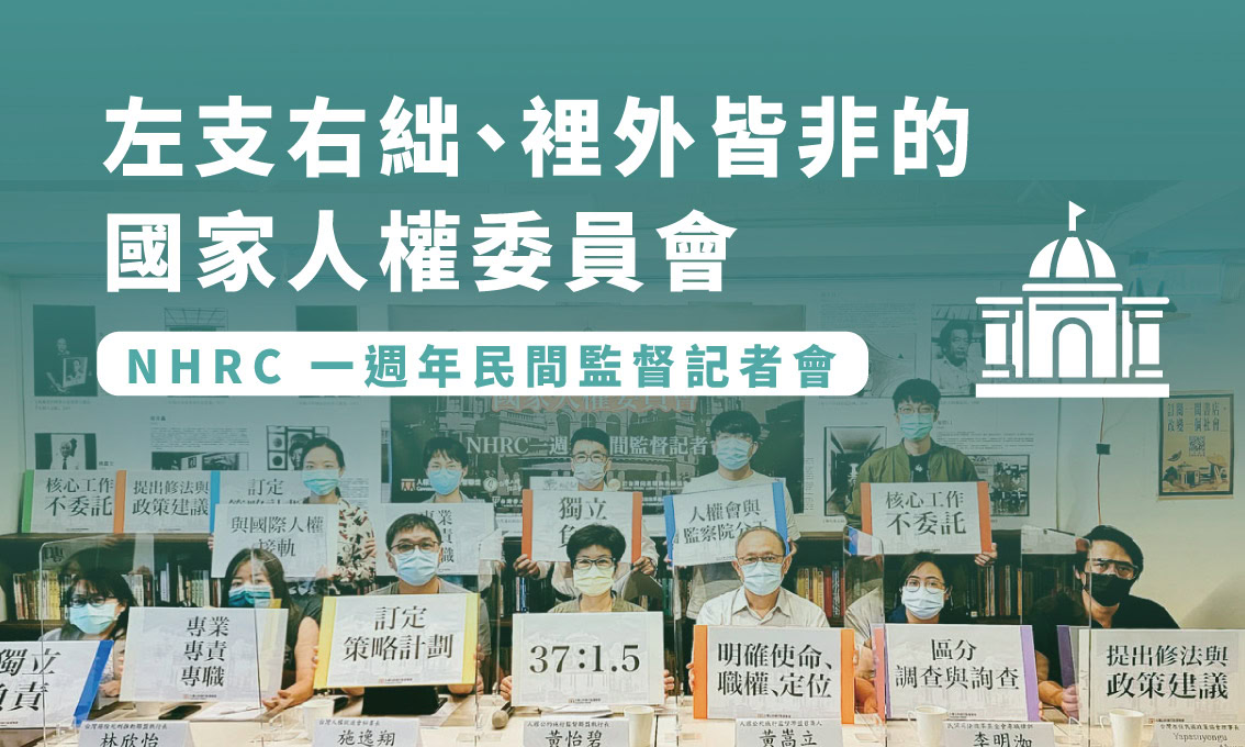 Ren quan wei yuan hui suo tu