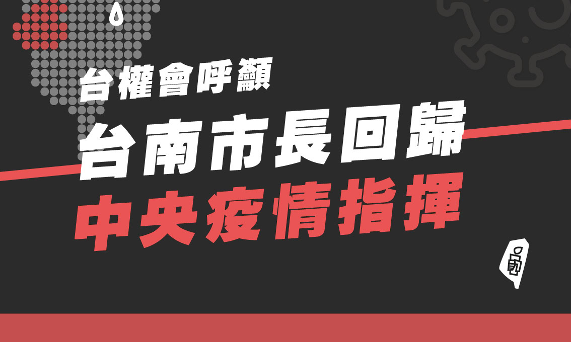 Suo tu tai nan