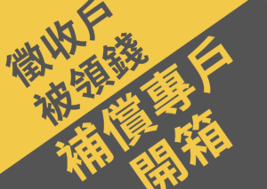 Zheng shou hu bei ling qian