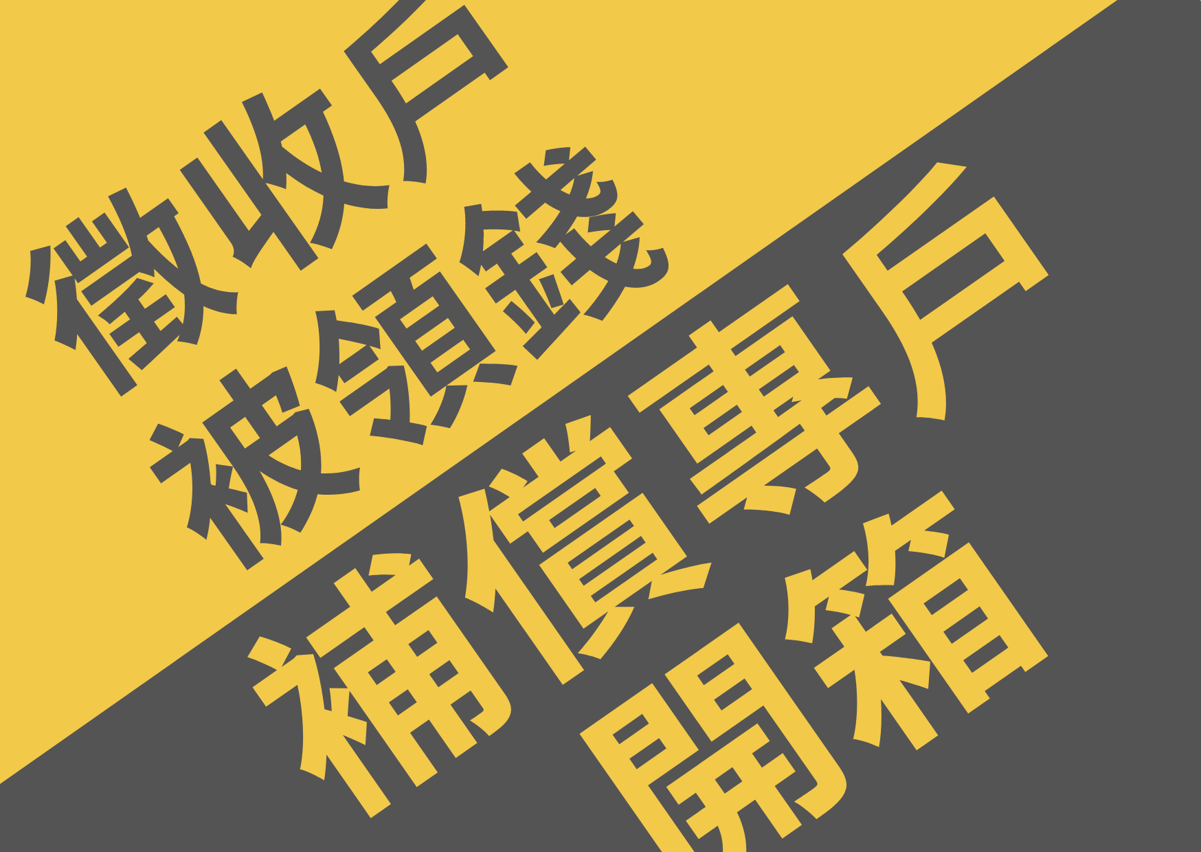 Zheng shou hu bei ling qian