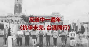 0609xiang gang ji zhe hui