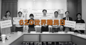 0620shi jie nan min ri