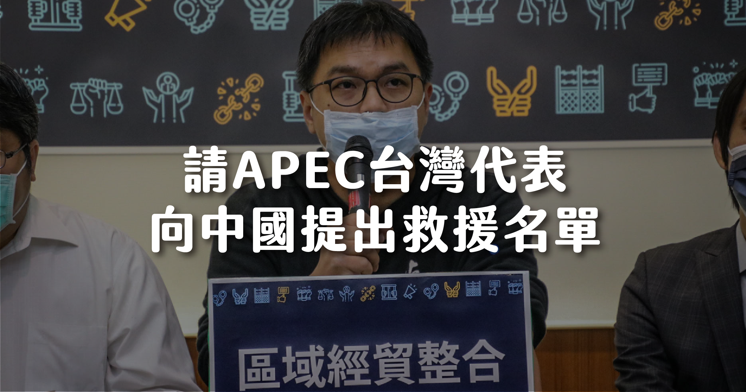 1112apec