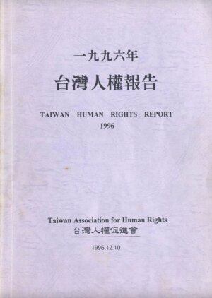 1996