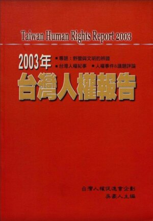 2003