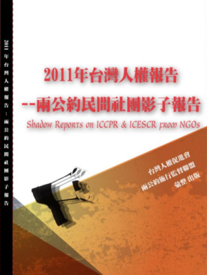 2011 report