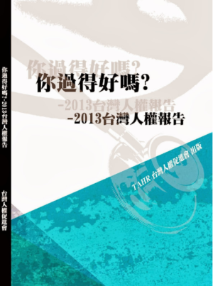 2013 report
