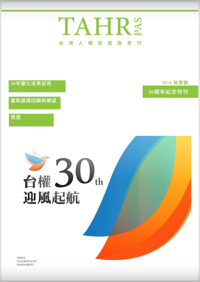 2014 fall