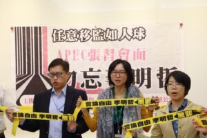 2018 11 05 apecli ming zhe 181105