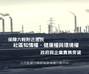 20190410 bao zhang liu qing fu jin ju min she qu zhi qing quan jian kang quan yu huan jing quan zheng fu yu qi ye ze wu pang dai
