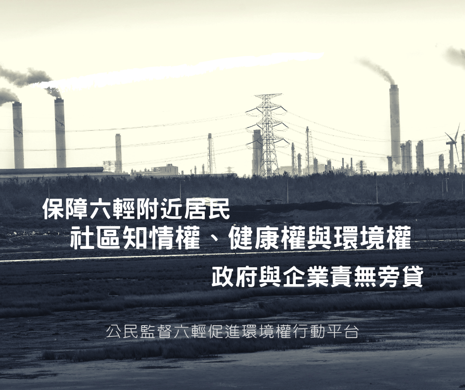 20190410 bao zhang liu qing fu jin ju min she qu zhi qing quan jian kang quan yu huan jing quan zheng fu yu qi ye ze wu pang dai