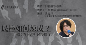 20190509min cui ru he lian cheng