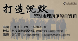 20190511da zao chen mo jing cha chu li kang zheng de bai bao xiang
