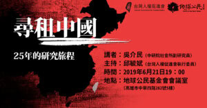 20190621xun zu zhong guo