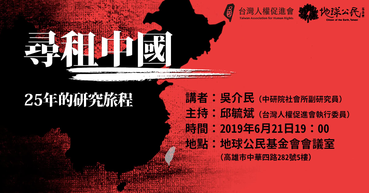 20190621xun zu zhong guo