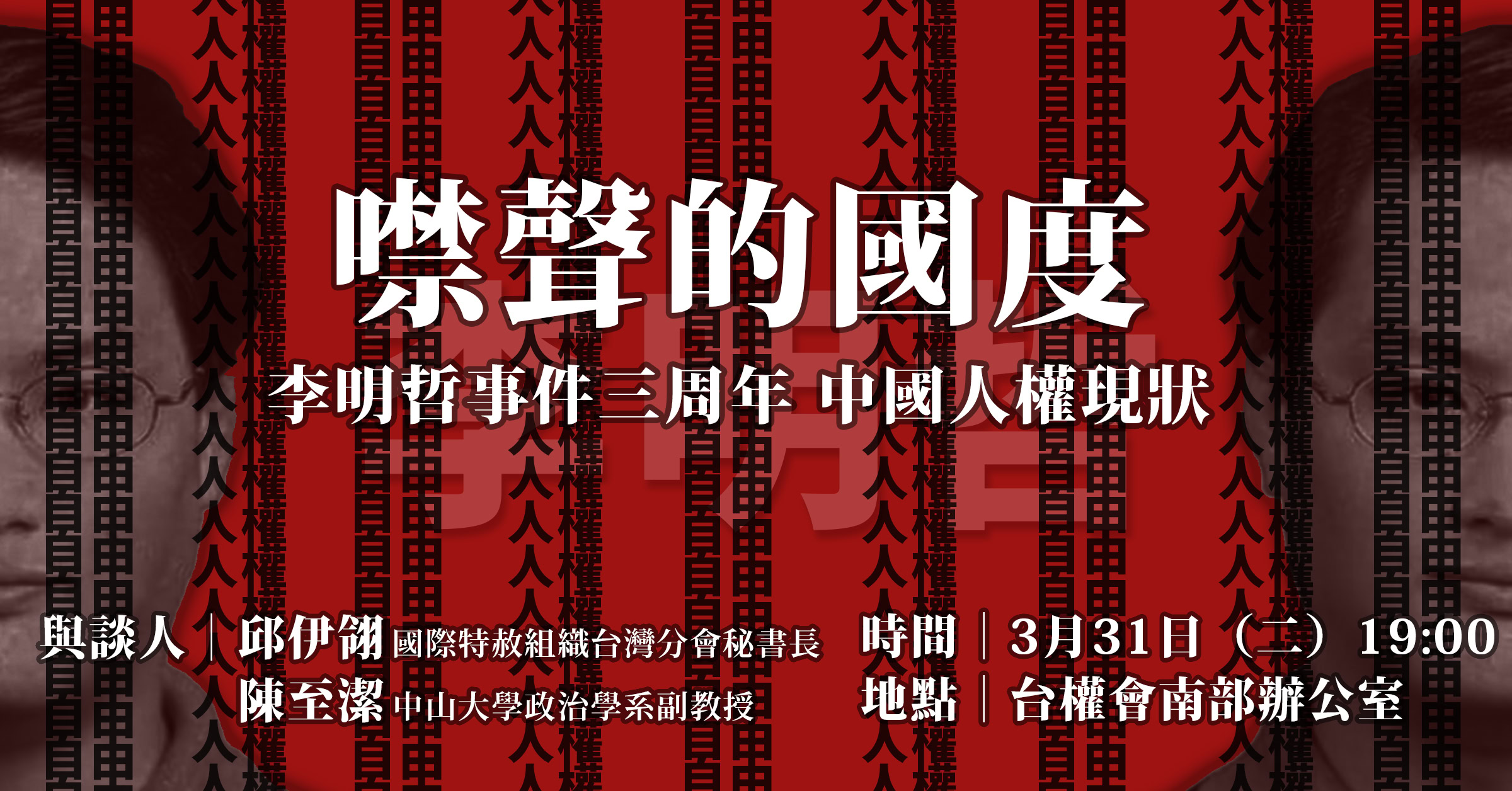 20200331li ming zhe