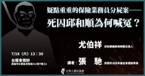 20200718qiu he shun an