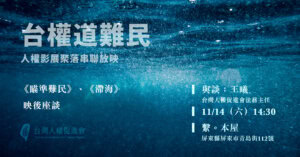 20201115ren quan ying zhan