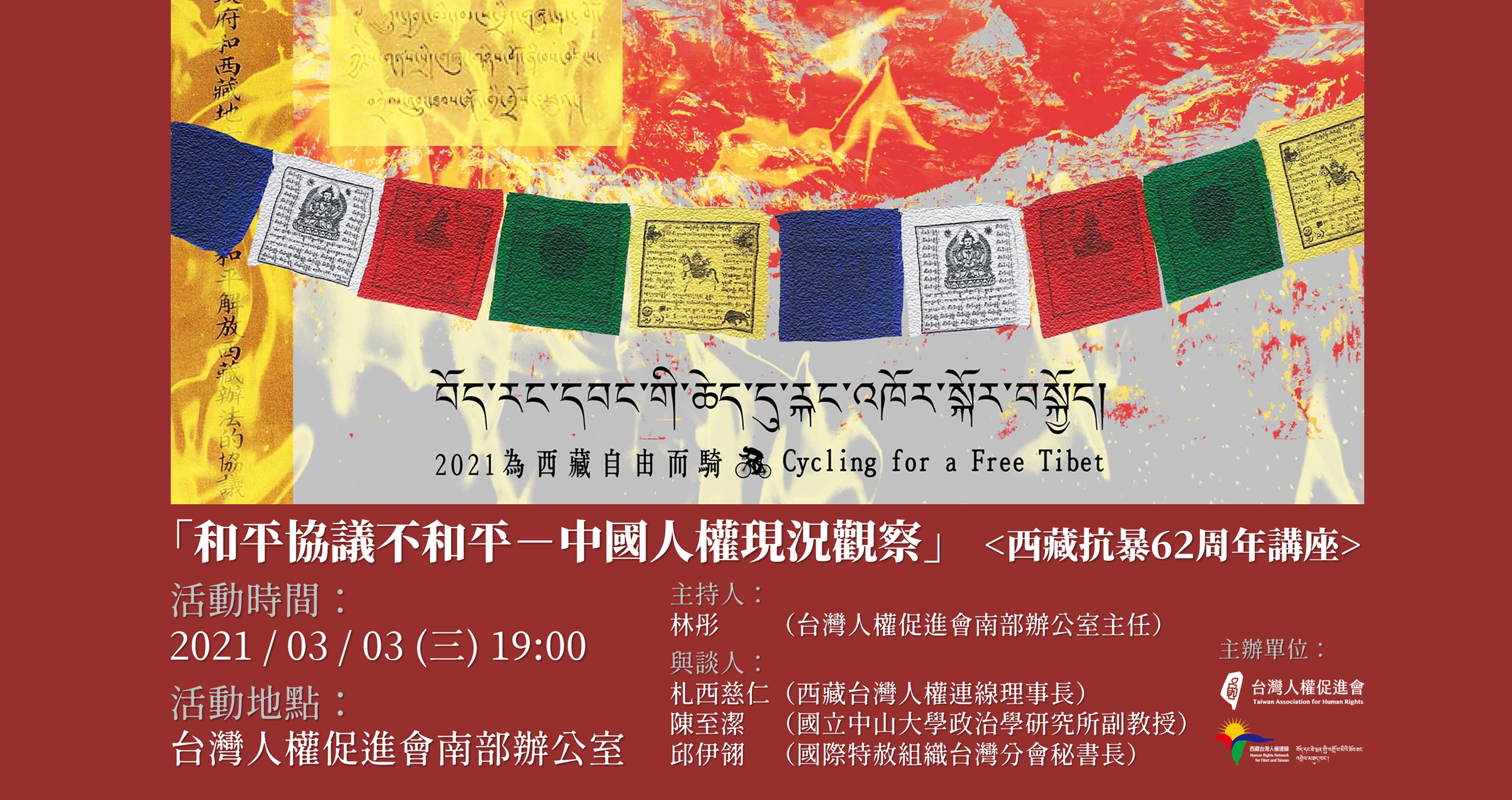 20210303xi cang ren quan qin hai jiang zuo fb