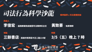 20210305si fa xing wei ke xue sha long fb