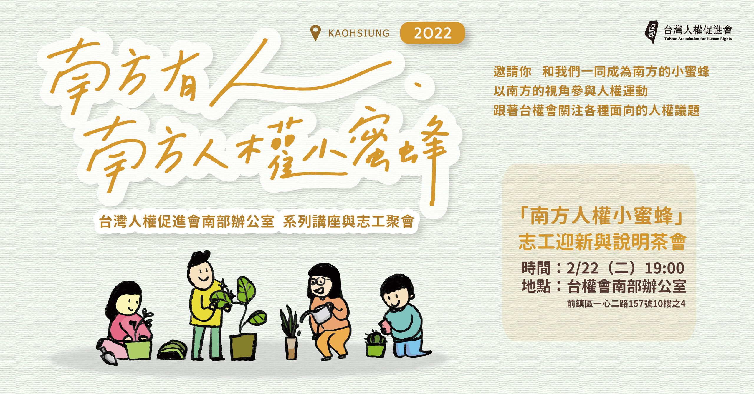 20220111 nan fang banner 01