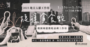 2023di fang ren quan gong zuo fang 2