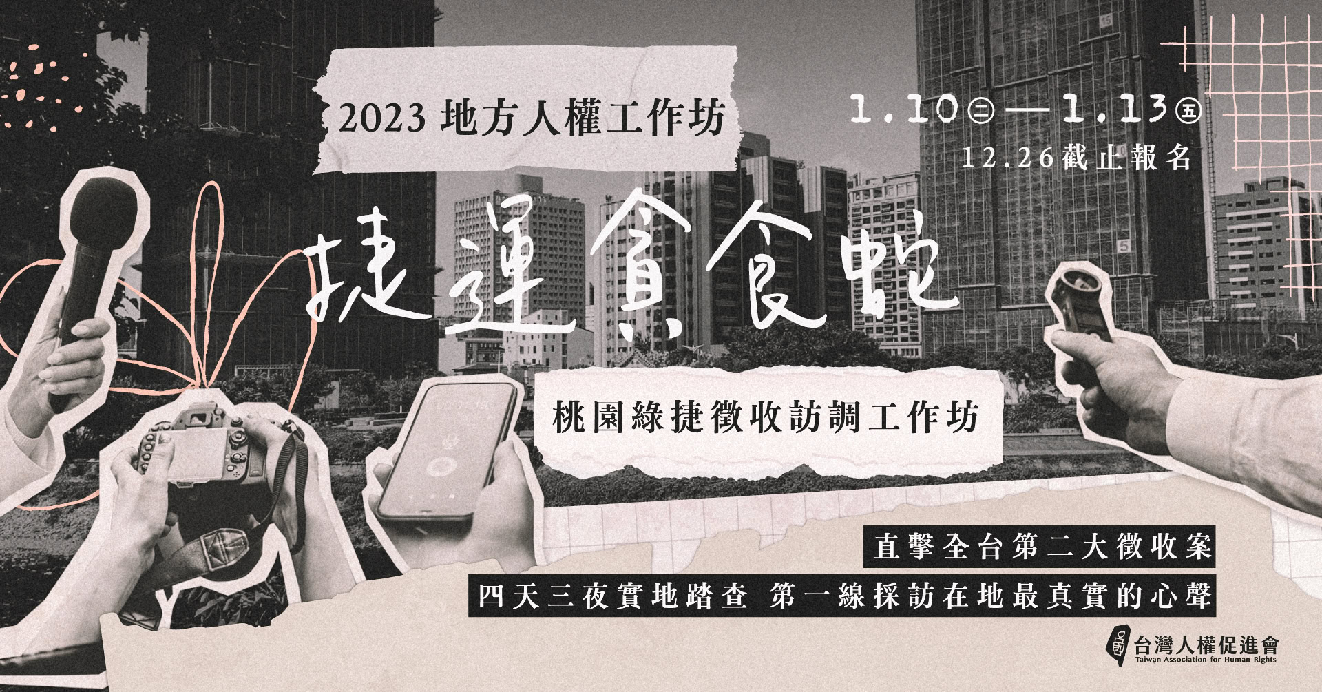 2023di fang ren quan gong zuo fang 2