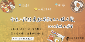 2023gao xiao ren quan ying banner