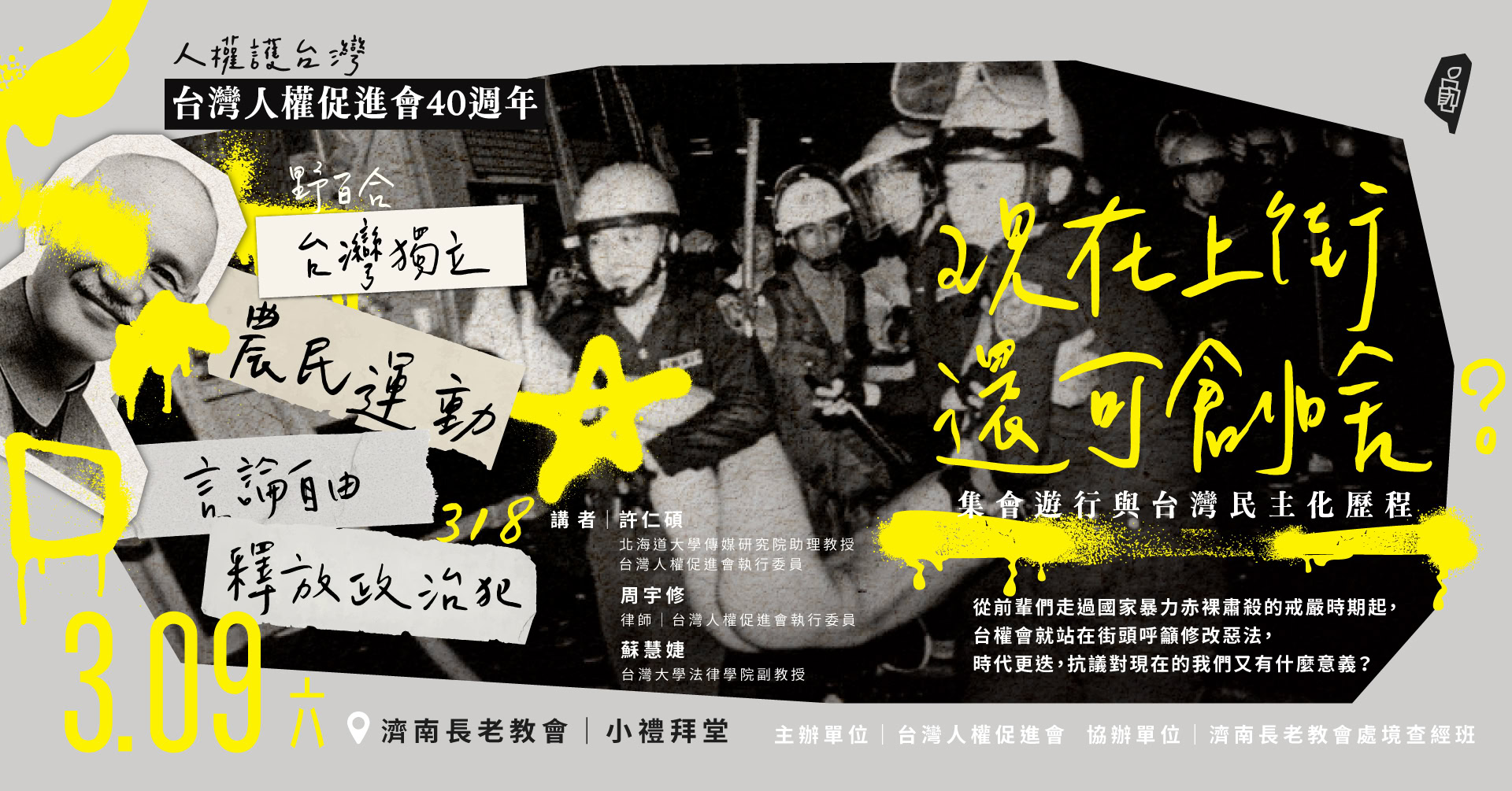 2024ji you jiang zuo