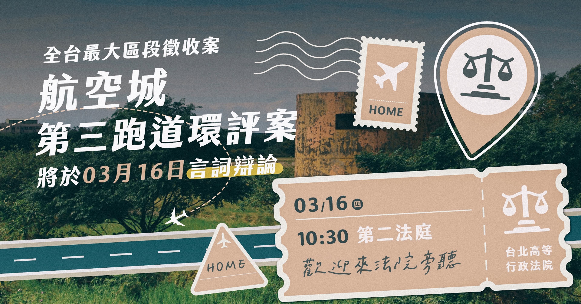 230316 lai fa yuan pang ting