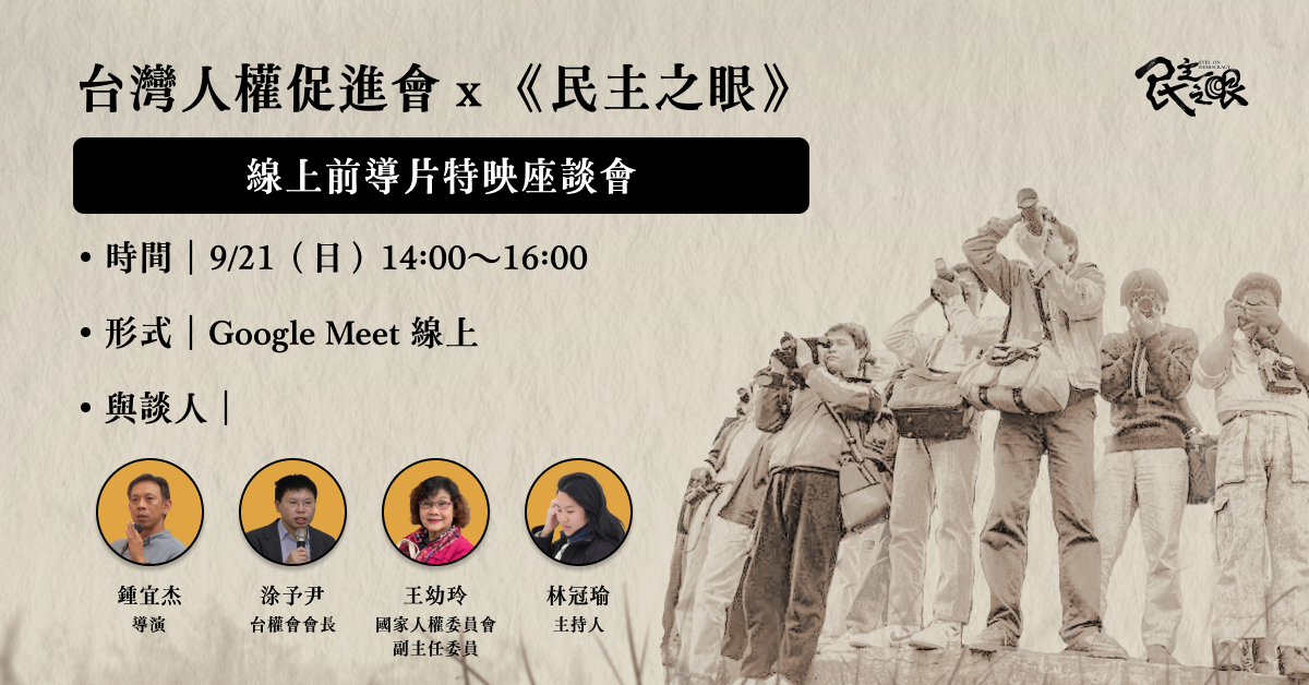 Banner min zhu zhi yan