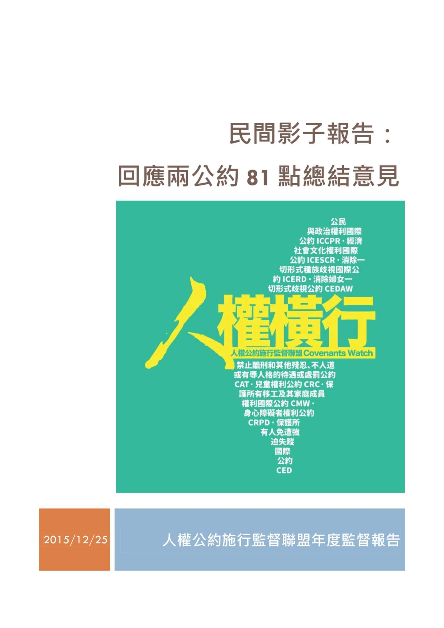 Hui ying liang gong yue chu ci bao gao jie lun xing yi jian ying zi bao gao ding gao