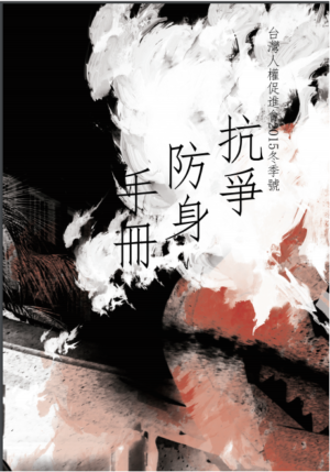 Kang zheng fang shen